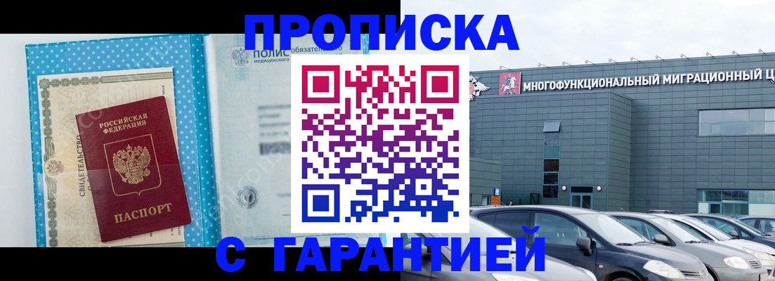 прописка ребенка в Суздали