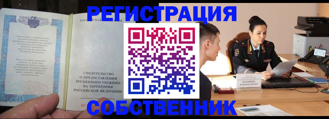 временная прописка в Суздали