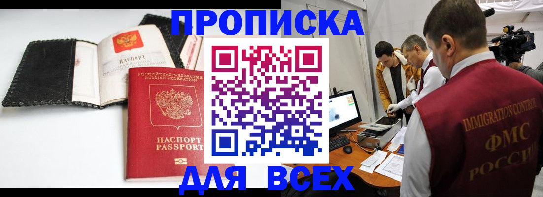 временная регистрация в квартире в Суздали