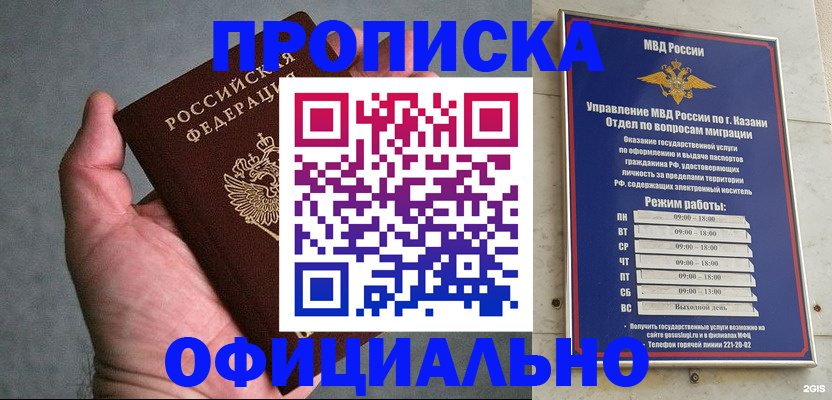 временная регистрация для всех в Суздали