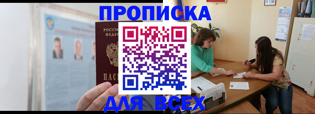 временная регистрация для всех в Суздали