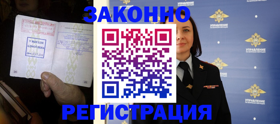 прописка ребенка в Суздали