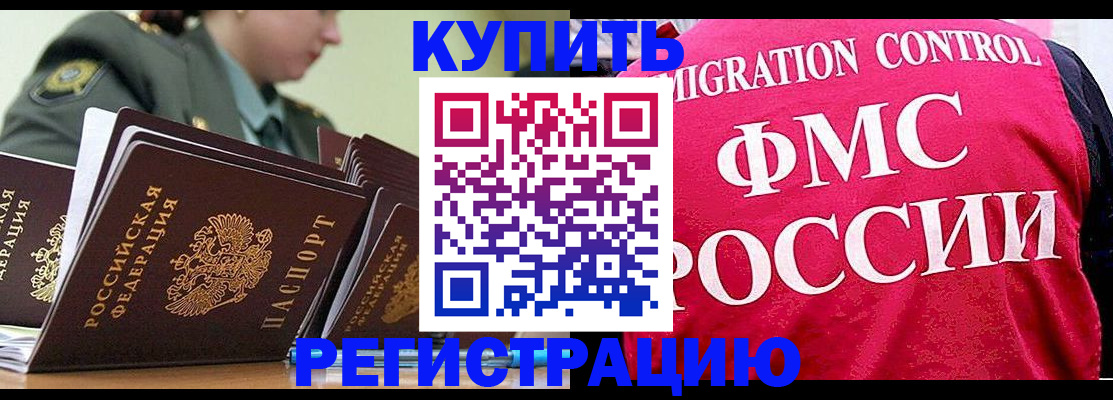 прописка гарантия в Суздали