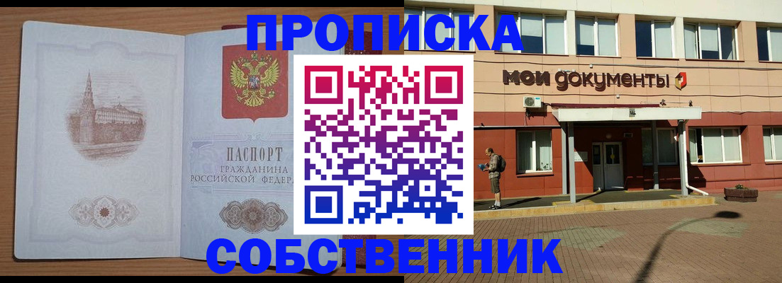 прописка для школы в Суздали